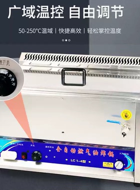 全自动控温油炸锅商用炸锅不锈钢