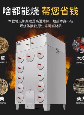 烤地瓜炉烤红薯烤梨烤烧炭烤地瓜