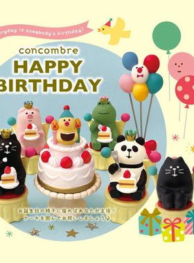 concombre15周年摆件生日礼物