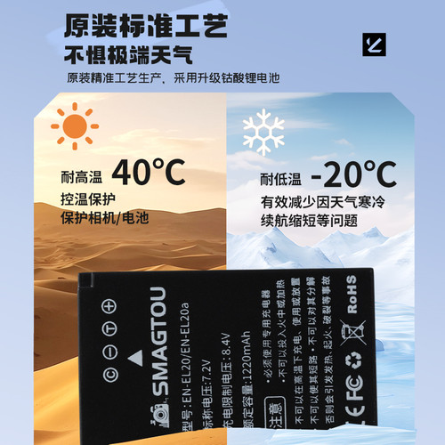 EN-EL20电池 适用尼康COOLPIX P1000 P950 J1 J2 J3 S1相机充电器 - 图1