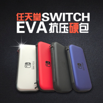 Switch NX NS Host Protection Pack Hard Pack Housed Pack EVA Pack Sandwich Can Fit Card With Headphones 
