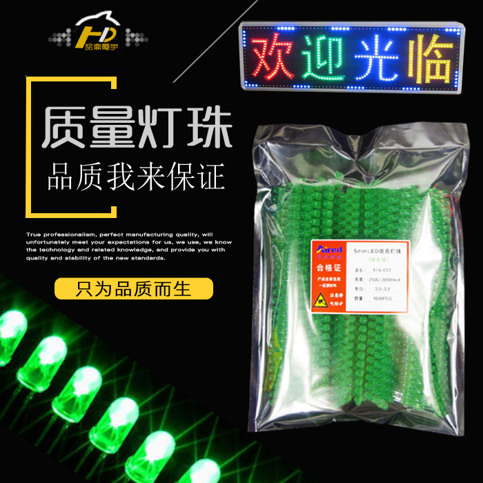 LED电子灯箱材料LED灯箱配件LED灯箱灯珠联体灯红灯珠联排灯珠5MM-图3