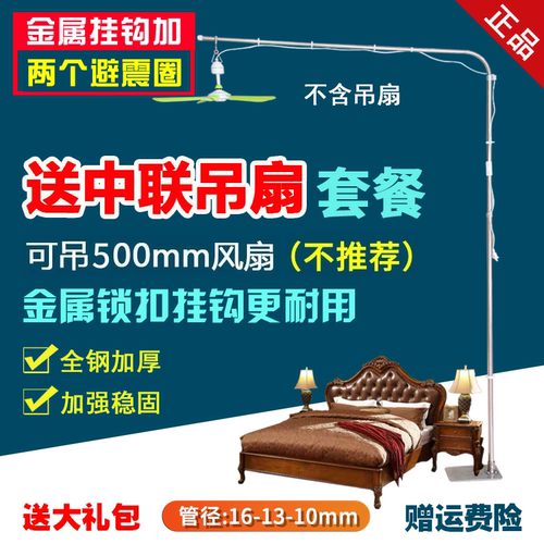 新款加粗落地中联微风小吊扇支架大风力遥控床上静音床头加长吊杆 - 图2