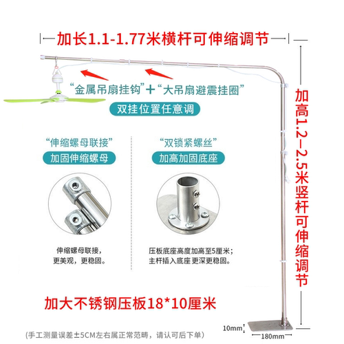 落地艾美特小吊扇支架加粗伸缩微风扇蚊帐床头上固定架加长大风力 - 图2