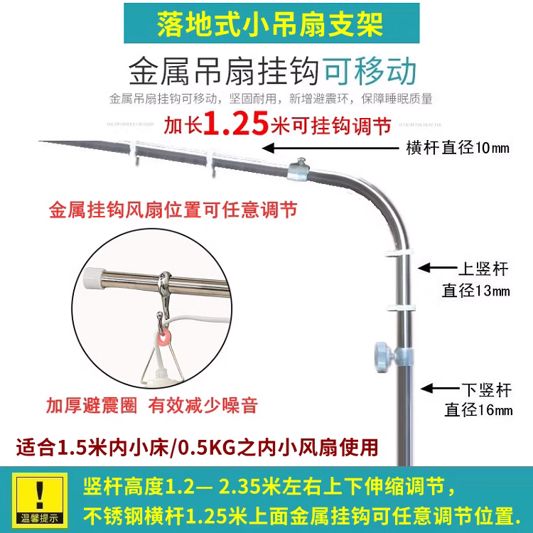 新款小吊扇支架落地床头中联微风静音床上固定架子不锈钢加长吊杆-图2