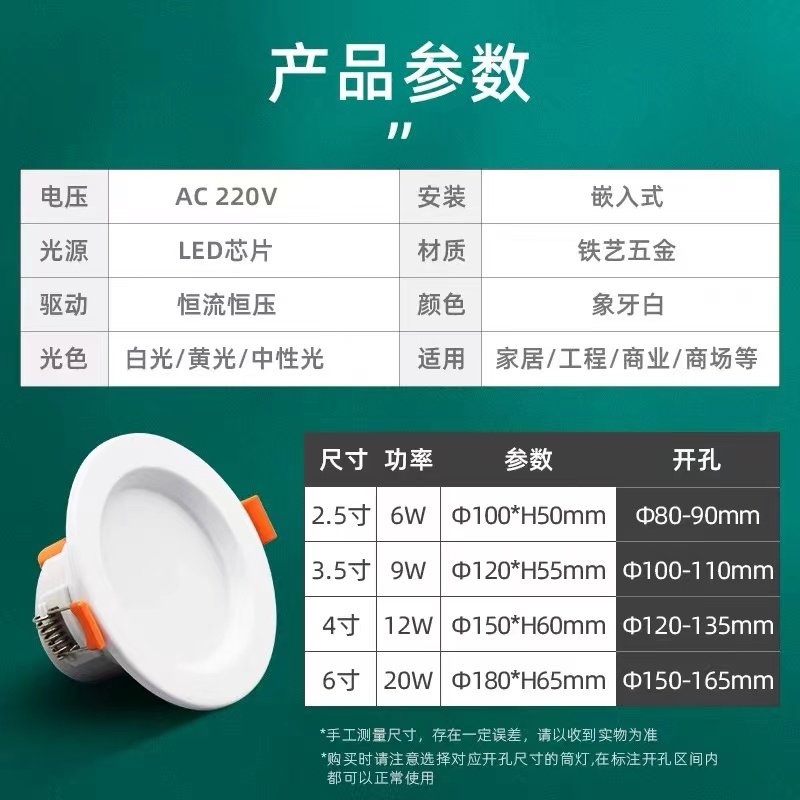 4寸筒灯led灯开孔10 12cm15公分9w20W3.5寸6寸洞灯孔灯嵌入式商用_虎窝淘