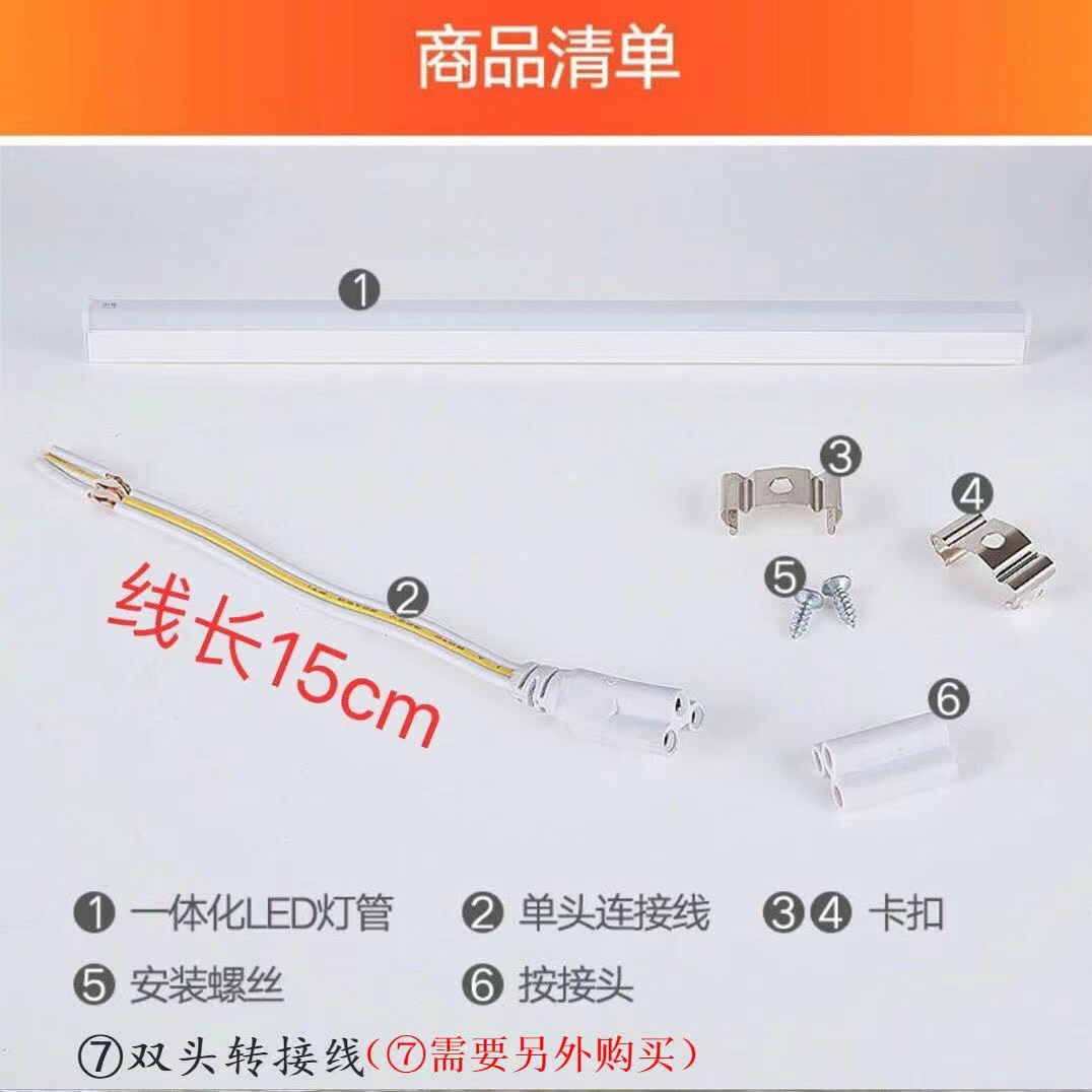 一体化led灯管T5超亮日光灯t8长条灯条家用全套节能支架光管1.2米 - 图3