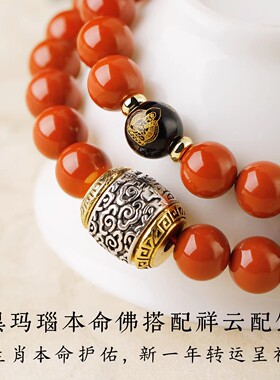 红玛瑙祥云转运珠本命佛手串