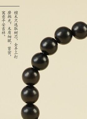 男女黑檀木莲花菩提子手串