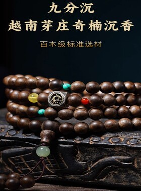 沉香木绿松石蜜蜡手串
