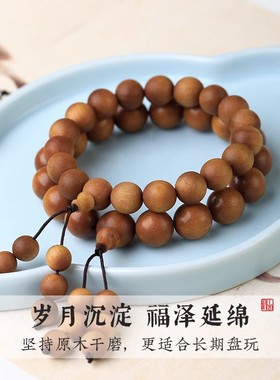 檀香木佛珠手持手串男女