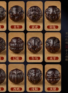小叶紫檀本命年招财进宝手串