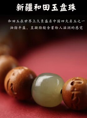 情侣桃木本命佛玉石手串