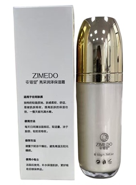 姿媚堂亮采润泽保湿霜50g 持久保湿温和提亮肌肤面部水润嫩肤面霜