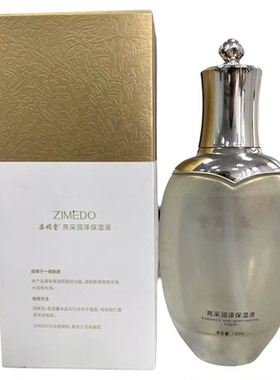 姿媚堂亮采润泽水感保湿爽肤水