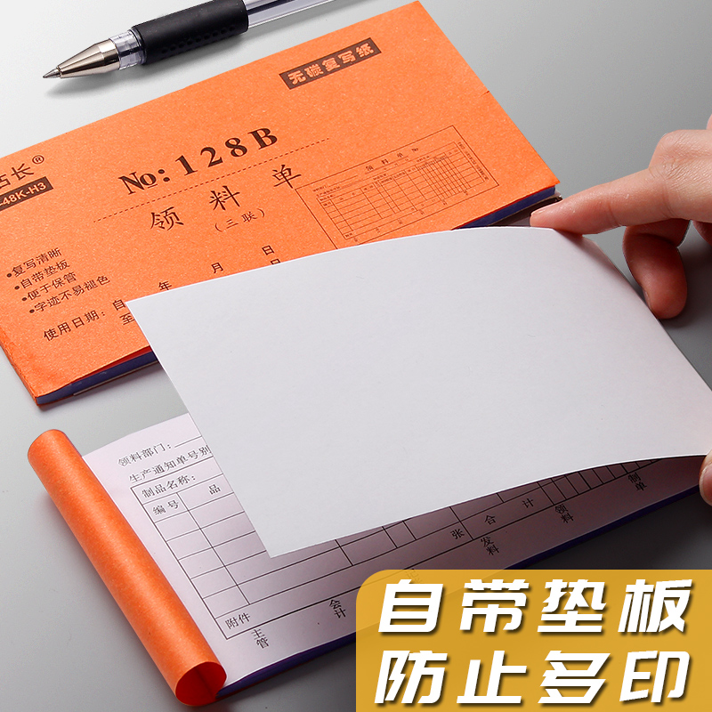 20本领料单二联三联仓库车间物料领取领料单生产材料申购单领料卡登记本两联领料本进出货入库记录登记本账本-图3