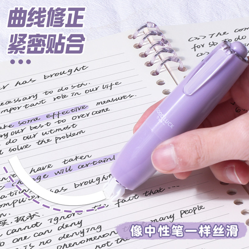 5种款式!修正带学生用大容量高颜值女生小学生初中生专用实惠装涂改带无痕去字男生创意多功能改正带黑科技