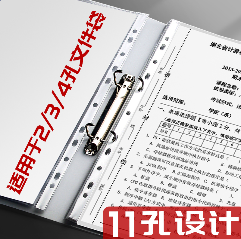 1000个11孔透明A4文件袋资料袋多功能办公用品塑料软薄膜防水保护套十一孔活页插页式加厚文件夹分类收纳袋子 - 图1