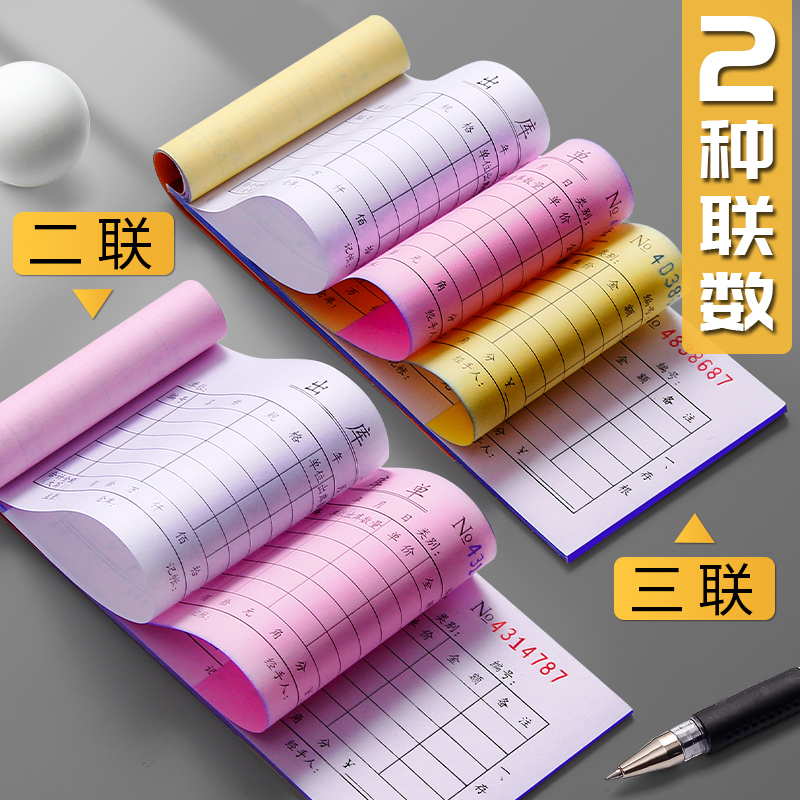 50本出库单入库单二联三联送货单仓库专用手写通用大本领料收料单无碳复写纸出货单两联三联单收款收据本包邮 - 图2