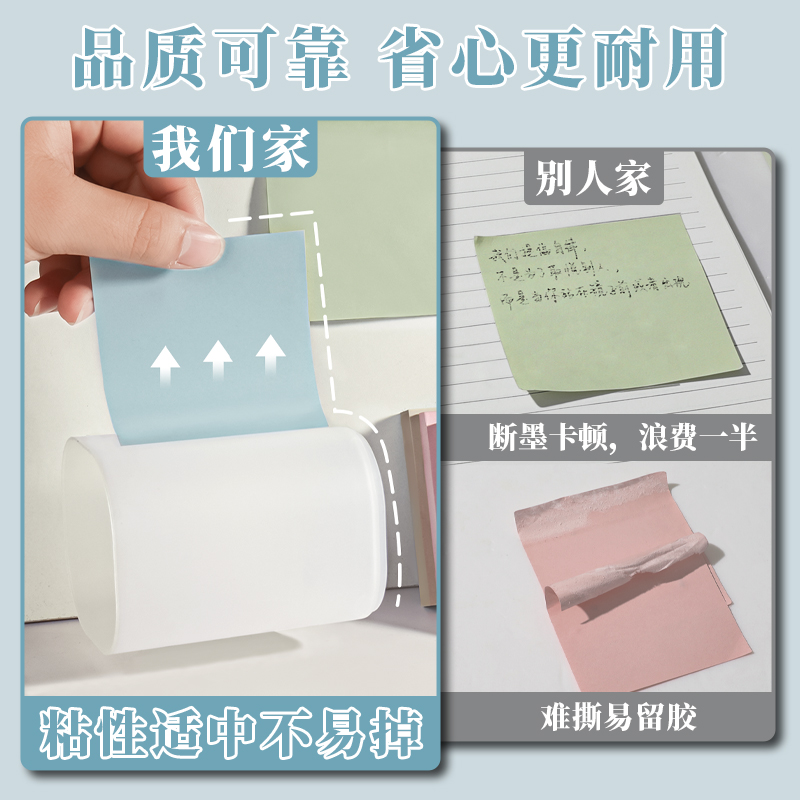 便利贴初中生专用便签纸贴纸高颜值小学生用便签本有粘性强彩色标签纸考研笔记贴莫兰迪色系记事贴便签本可撕