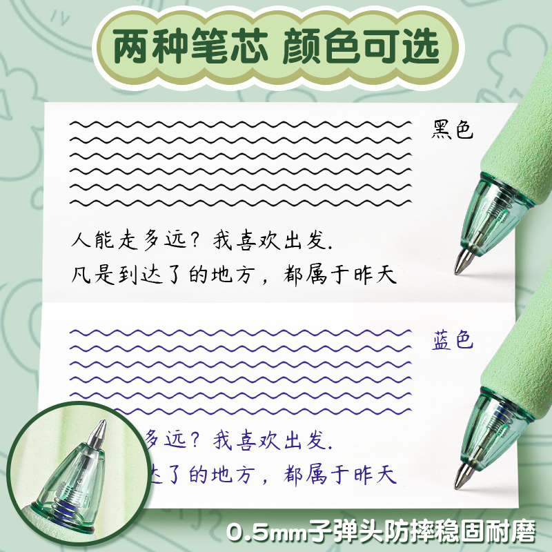 软握不起茧！可擦笔小学生专用热可擦中性笔按动式黑色晶蓝色摩易擦复写笔魔力擦笔芯三年级可擦写水笔圆珠笔