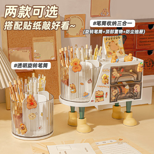 卡皮巴拉笔筒收纳盒大容量儿童学生书桌可爱多功能抽屉式一体旋转笔桶高颜值男孩女孩办公室桌面放笔的置物架 - 图3