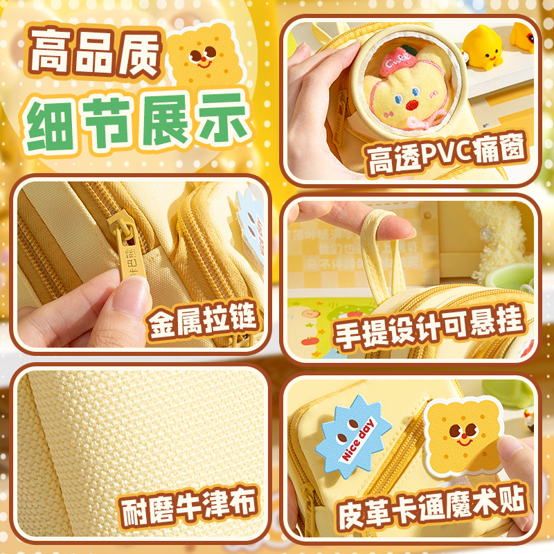 苏打饼干！大容量书包笔袋2026新款超火高颜值ins女孩款文具盒小学生可爱初中文具袋男生透明痛包儿童铅笔盒,淘宝优惠券,粉丝福利购,淘宝优惠卷