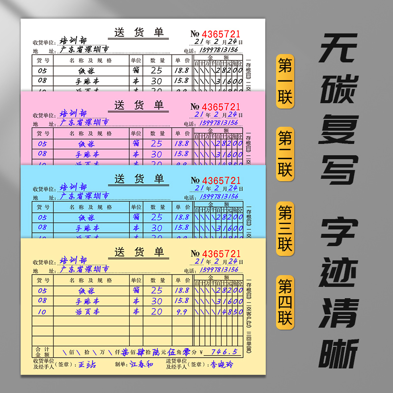 100本送货单三联二联送货单据收据票据清单自带无碳复写手写两联4 - 图2