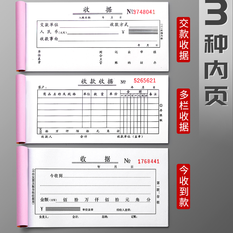 20本收据收款二联收据单三联收据本2联3联手写两联单据双联二连三联单票据现金收锯剧多栏无碳带复写财会用品-图2