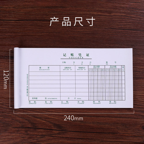 10本装手工记账凭证会计凭证财务专用办公用品通用转账记账凭证单据本会计用品记账凭证纸 - 图3