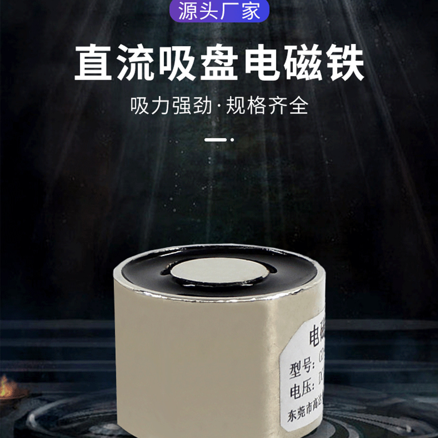 吸盘式多型号直流吸盘电磁铁工业级小型起重牵引电磁铁12V24V,淘宝优惠券,粉丝福利购,淘宝优惠卷