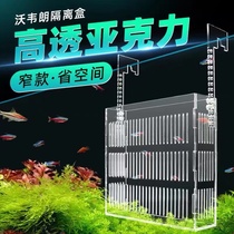 Wovelang Suspended Isolation Case Water Grass Planting Peacock Fish Mini Parrot Spawning Acrylic Incubators Property