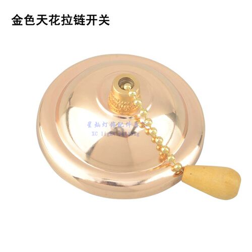 天花拉链吊灯水晶灯壁灯灯饰店铺拉绳金铬黑白色拉绳开关灯饰配件 - 图0