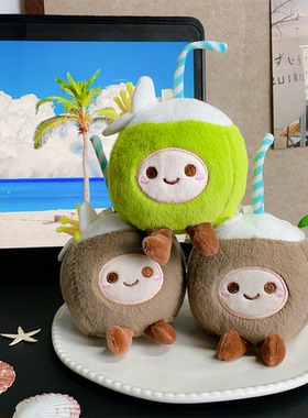 椰子毛绒钥匙扣情侣可爱书包挂件