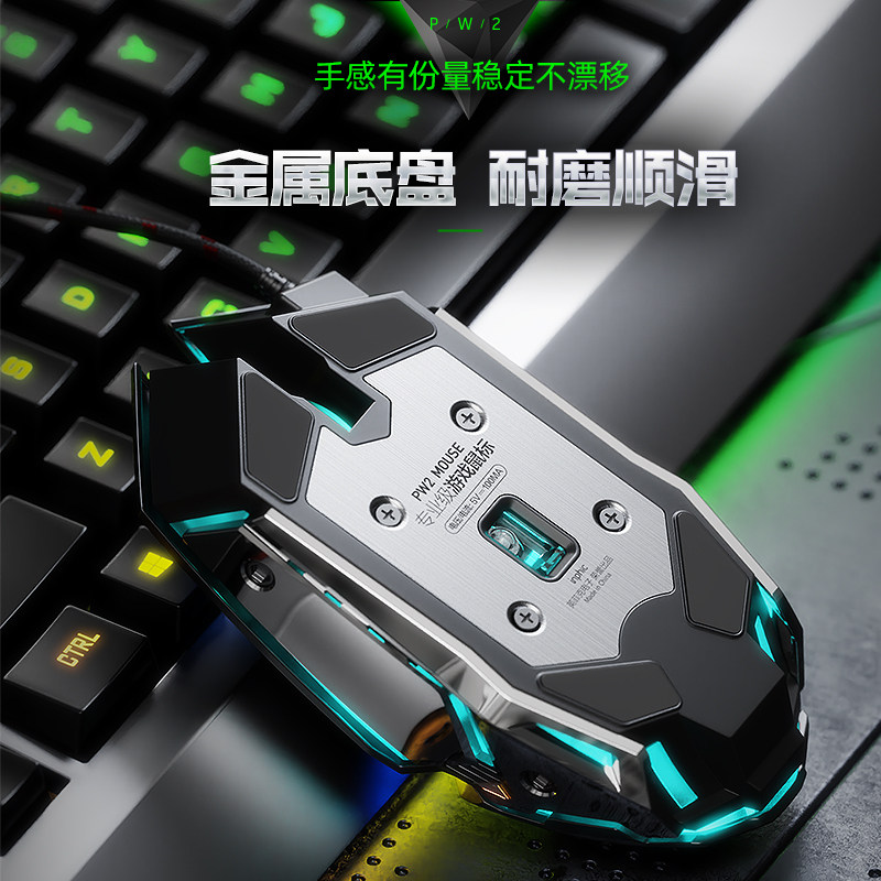 英菲克PW2机械有线游戏鼠标宏静音电竞电脑牧马人绝地求生吃鸡CF
