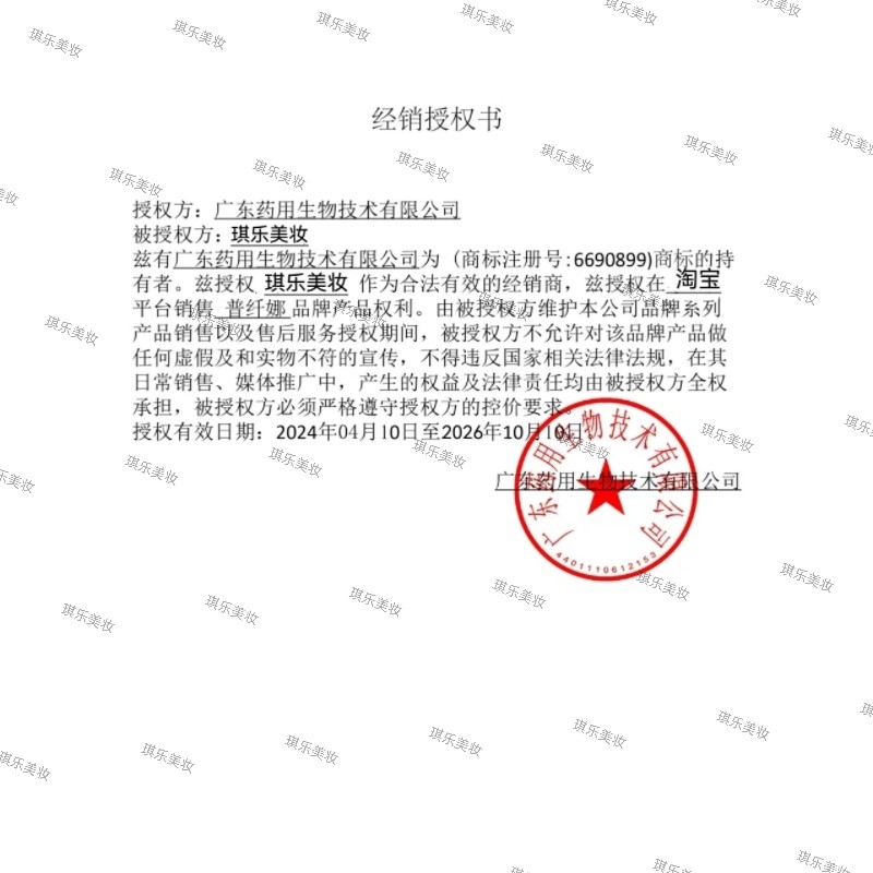 【拍一发五盒】普纤娜胶原蛋白精华爆水亮颜面膜滋养修护透亮保湿,淘宝优惠券,粉丝福利购,淘宝优惠卷