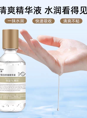 【热卖中】胶原蛋白抗皱紧致精华