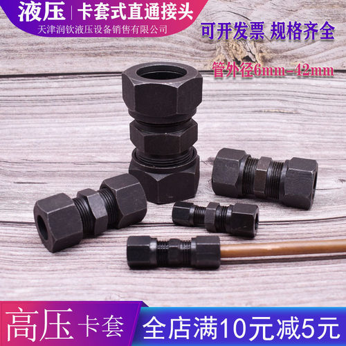 液压卡套式直通接头高压钢船用钢管铜管卡套直通直角弯头三通接头 - 图2