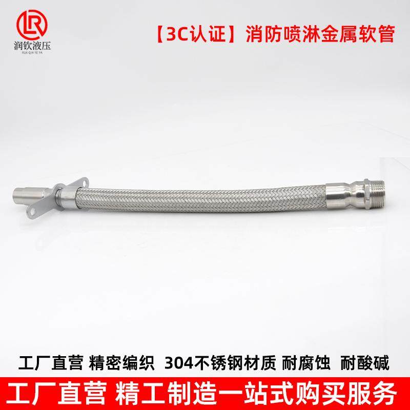 消防喷淋金属软管304不锈钢波纹软管3C认证1寸外丝4分内消防灭火,淘宝优惠券,粉丝福利购,淘宝优惠卷