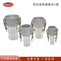 1 inch 2 inch 3 inch 4 inch 6 inch C aluminium alloy quick joint Yam end variable diameter tubing quick joint oil tanker accessories