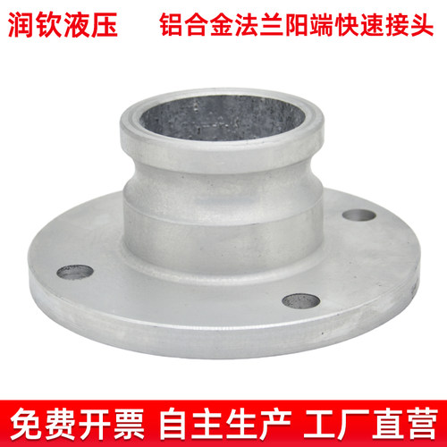 铝合金法兰阳端快速接头圆体法兰盘方法兰片油罐泄油口洒水车配件 - 图2