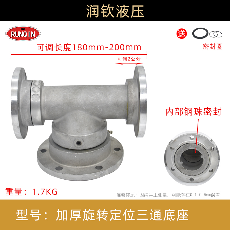 洒水车高压水炮底座三通旋转水炮底座绿化车洒水喷头底座喷头配件,淘宝优惠券,粉丝福利购,淘宝优惠卷