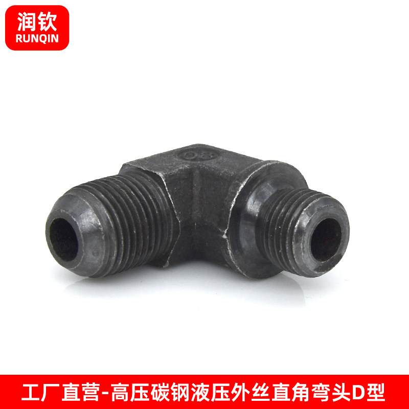 液压过渡接头弯头直角公制D型高压油管液压接头对丝外丝转换接头,淘宝优惠券,粉丝福利购,淘宝优惠卷