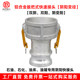 Quick connector for female end to male end of aluminum alloy