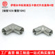Eton Yonghua Hydraulic Card Socket Connector High Pressure Elbow
