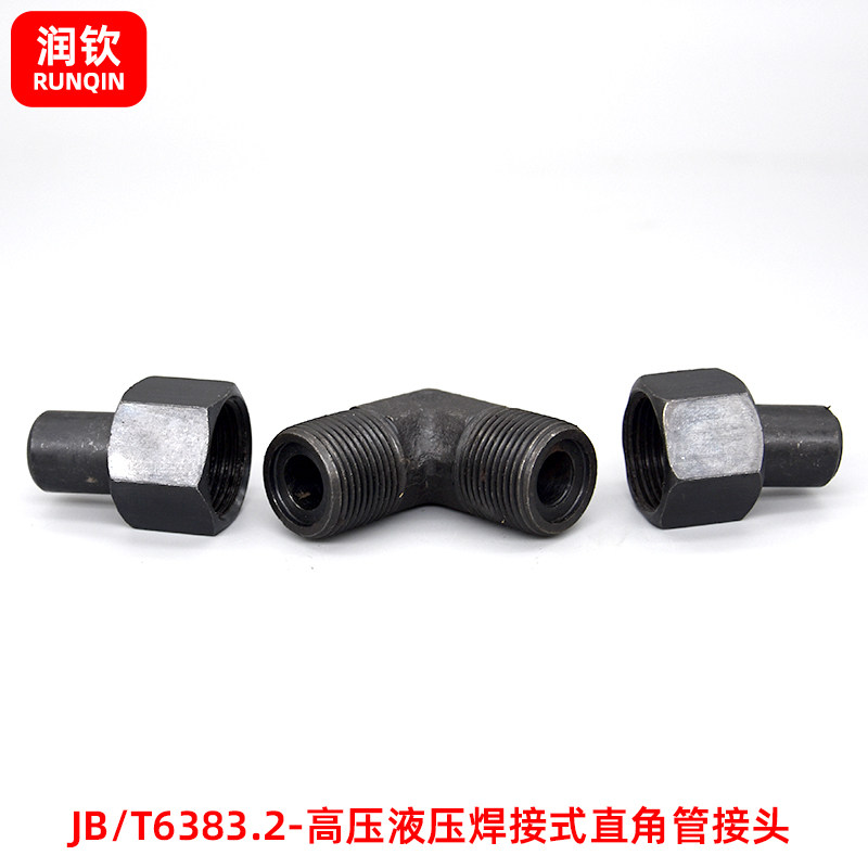 液压焊接式接头JB/T6383.2 高压碳钢双焊直角弯头钢管焊接管接头,淘宝优惠券,粉丝福利购,淘宝优惠卷