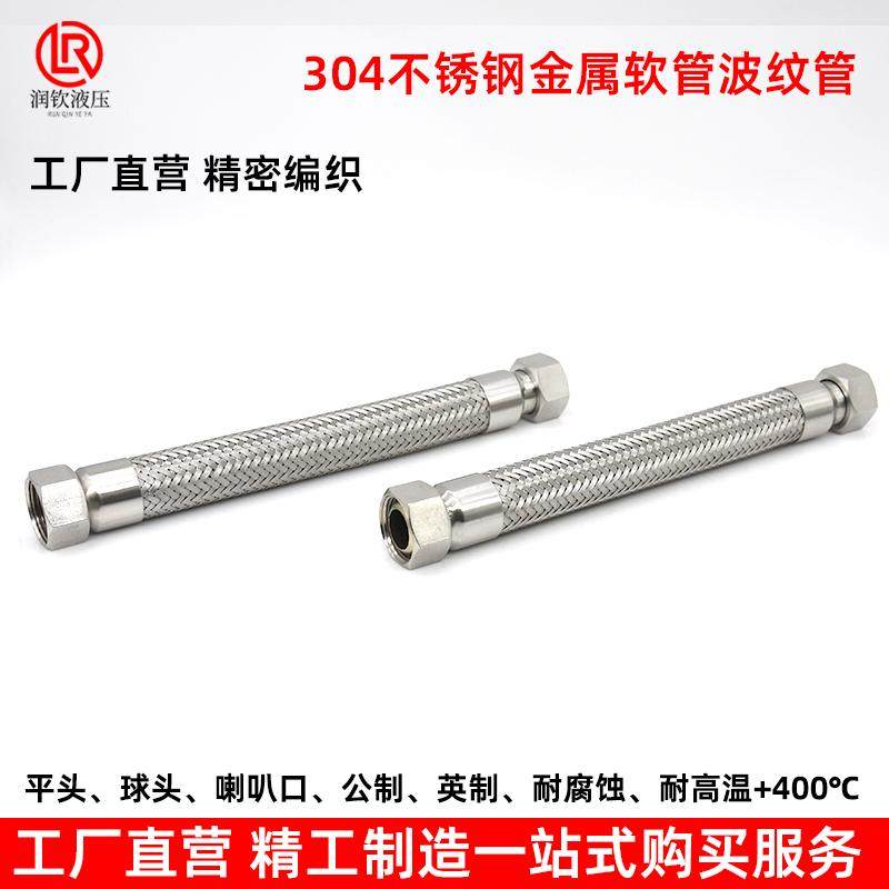 304不锈钢金属软管波纹管内丝钢丝编织高压水蒸气工业专用金属管,淘宝优惠券,粉丝福利购,淘宝优惠卷