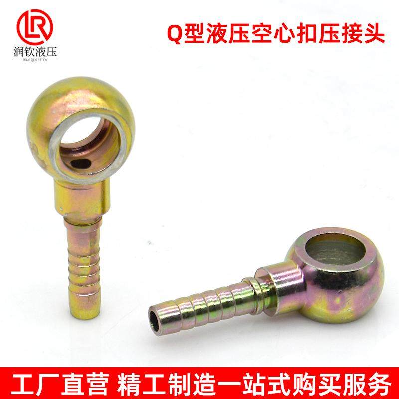 高压油管扣压接头Q型液压油管圆球头扁型铰接烟斗回油管铰接接头,淘宝优惠券,粉丝福利购,淘宝优惠卷