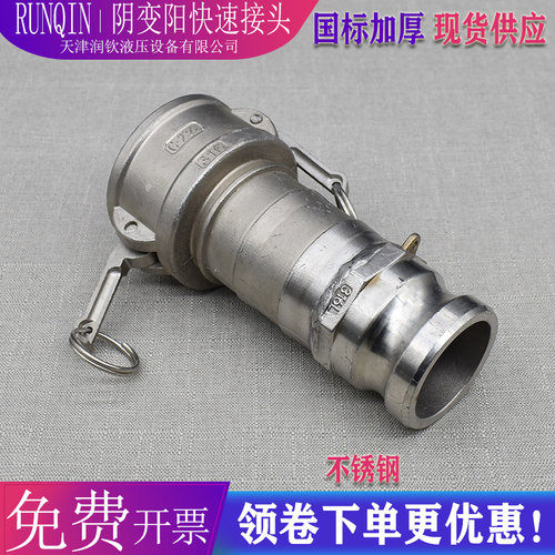 铝合金不锈钢阴端变阳端母头变公头快速接头油罐车泄油变径快接头 - 图1