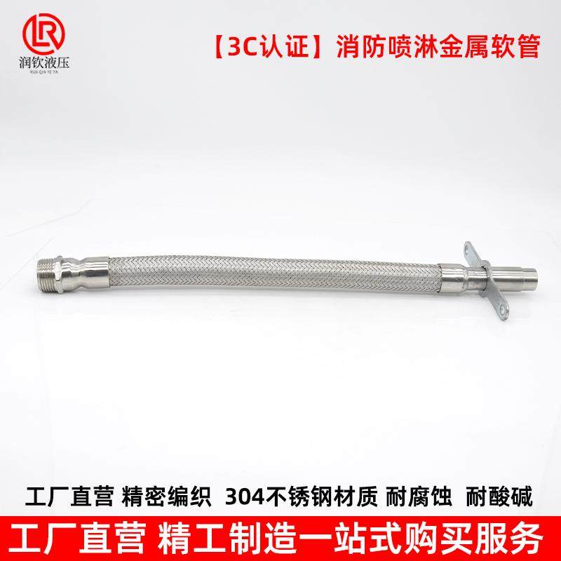 消防喷淋金属软管304不锈钢波纹软管3C认证1寸外丝4分内消防灭火,淘宝优惠券,粉丝福利购,淘宝优惠卷